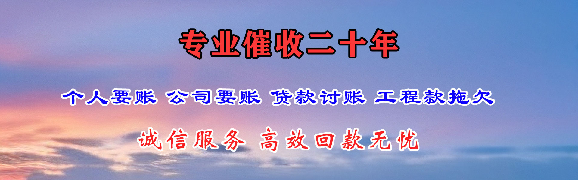 赤坎讨账公司