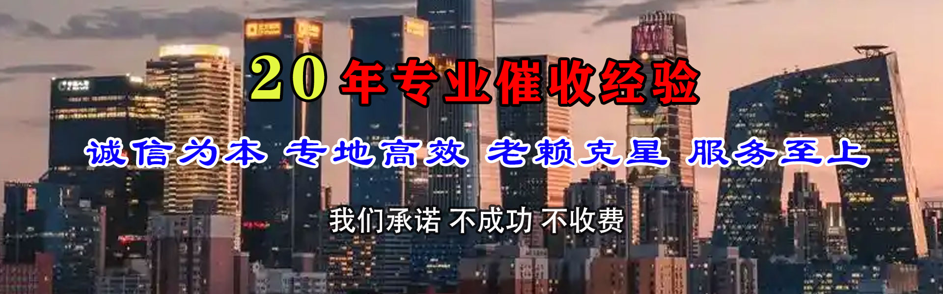 赤坎追债公司