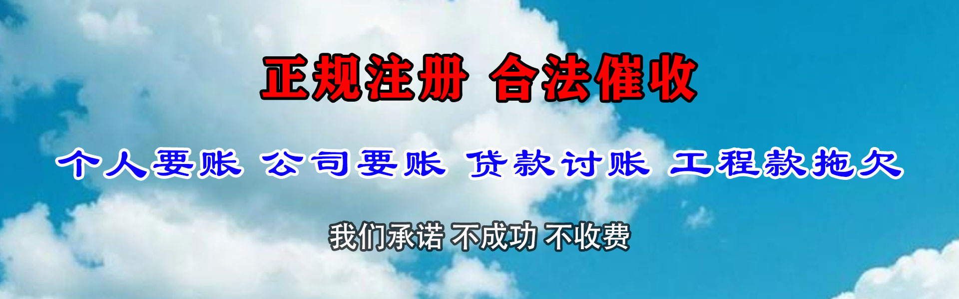 赤坎催收公司